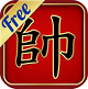 Chinese Chess HD 2013 for iPad 1.4 - Chơi cờ tướng trên iphone/ iPad