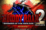 Đấu trường thú (Bloody Roar) - Game đối kháng huyền thoại xưa lôi cuốn, hấp dẫn